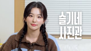 슬기네 사진관 előzetes