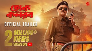 হোক কলরব előzetes