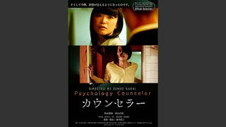 カウンセラー előzetes