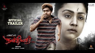நாச்சியார் előzetes