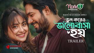 ভুল করেও ভালোবাসা হয় előzetes
