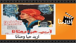 أريد حبا وحنانا előzetes