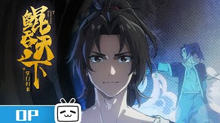 鲲吞天下之掌门归来 előzetes