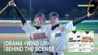 와인드업 előzetes