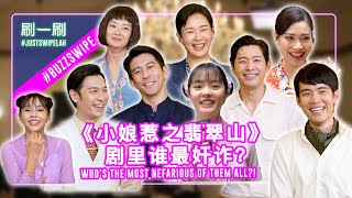 小娘惹之翡翠山 előzetes