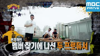 히트제조기 előzetes