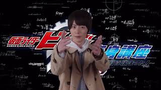 仮面ライダービルド 変身講座 〜変身の法則は決まった!〜 előzetes