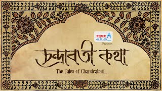 চন্দ্রাবতী কথা előzetes