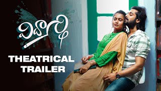 విద్యార్థి előzetes