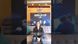 我們不是什麼 előzetes