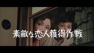 お嬢さん előzetes