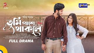 তুমি পাশে থাকলে előzetes