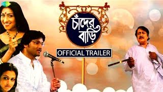 চাঁদের বাড়ি előzetes