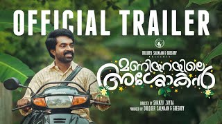 മണിയറയിലെ അശോകൻ előzetes