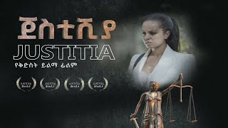 Justitia előzetes