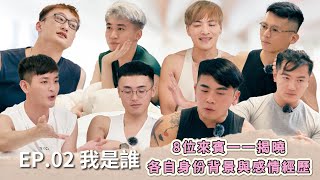 約會吧！男孩 előzetes