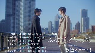 ふったらどしゃぶり előzetes