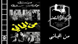 من الجاني ؟ előzetes