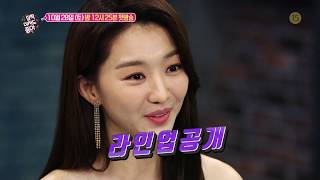 살짝 미쳐도 좋아 előzetes