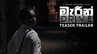 මැරීන් Drive előzetes