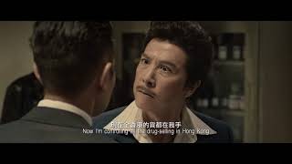 追龍 előzetes
