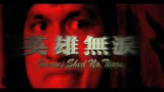 英雄無淚 előzetes