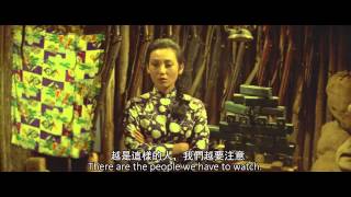 揚子江風雲 előzetes