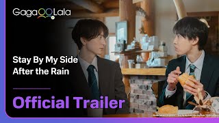雨上がりの僕らについて előzetes