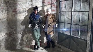 ミュージカル「NO.6」 előzetes