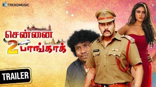 சென்னை 2 பாங்காக் előzetes