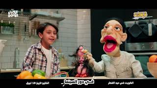 قرقاشة الفيلم előzetes