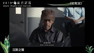 定風波 előzetes