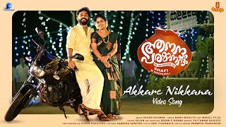 ആനന്ദം പരമാനന്ദം előzetes