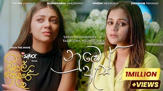 විසල් ආදරේ előzetes