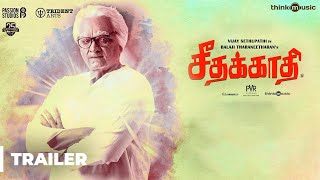 சீதக்காதி előzetes