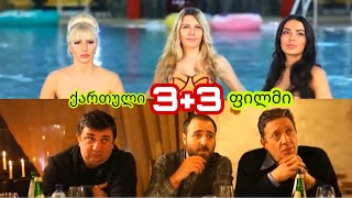 3+3 előzetes