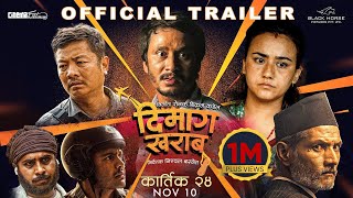 दिमाग खराब előzetes