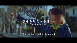 一度死んでみた előzetes