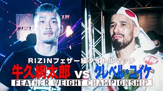 湘南美容クリニック presents RIZIN.39 előzetes