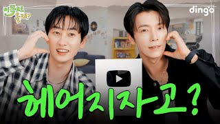 이쪽으로 올래 előzetes