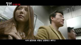 정사2: 친구 새엄마-감독판 előzetes