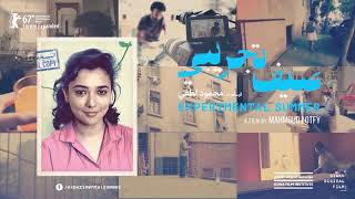 صيف تجريبي előzetes