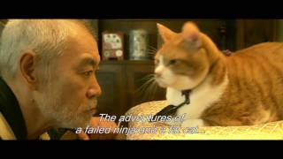 猫忍 előzetes