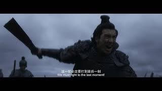 青龙偃月刀 előzetes