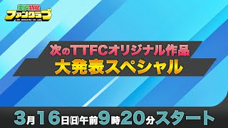 仮面ライダーマジェード withガールズリミックス előzetes