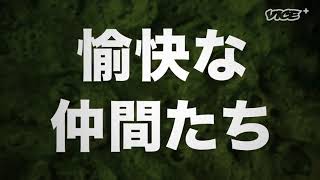 Hedorôba (ヘドローバ) előzetes