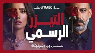 ورد وشوكولاتة előzetes