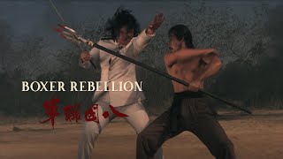 八國聯軍 előzetes