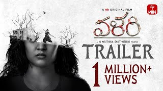 Valari előzetes