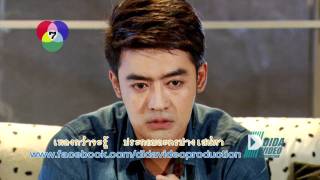 ปางเสน่หา előzetes